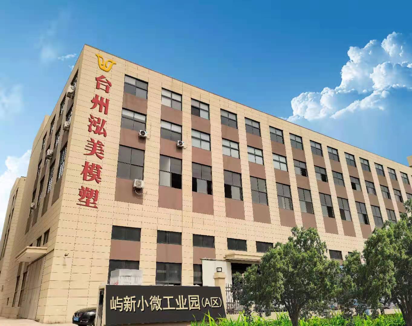 Hongmei ကုမ္ပဏီကို လိပ်စာအသစ်သို့ ပြောင်းရွှေ့ခဲ့သည်။