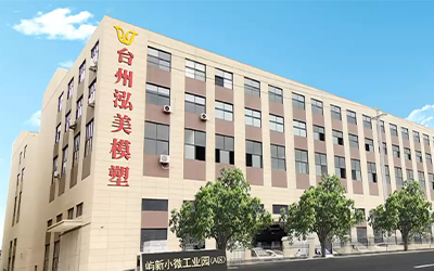 Huangyan သည်အသိဉာဏ်ရှိသောမှိုစက်မှုဇုန်ကိုတည်ထောင်သည်